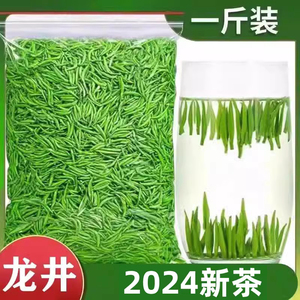 龙井绿茶2024新茶500g自己喝特级雀舌贵州散装茶叶官方正品旗舰店