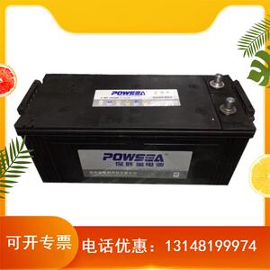 特价全新12v150ah免维护电瓶(保胜)蓄电池150安电瓶启动电瓶