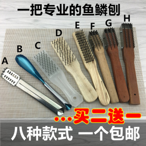 鱼鳞刨刮鳞器家用去鱼鳞器刮鱼鳞神器鱼鳞刷杀鱼器去鳞器刮鱼鳞器