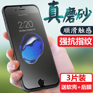 苹果7p/8plus磨砂钢化膜半屏iPhoneSE2非全屏抗蓝光6sp防指纹i7i8