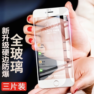 苹果8p钢化膜iphone6sp高清全屏覆盖7plus硬边手机膜护眼6s抗蓝光