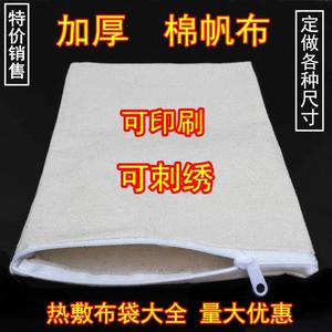 中药热敷专用布袋空微波炉加热红豆海盐粗盐棉布袋中药理疗包拉链