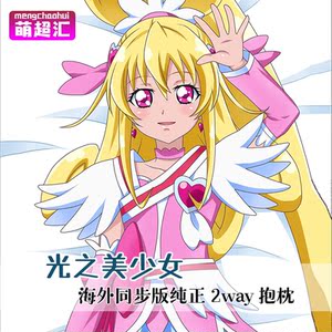 萌超汇心跳光之美少女爱心天使相田爱二次元成人萝莉动漫等身抱枕