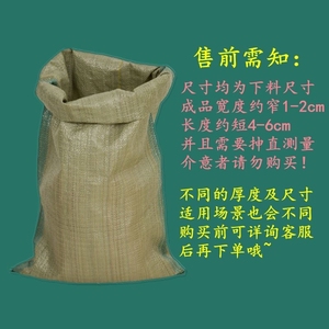 尿素袋子编织袋蛇皮袋打包袋肥料袋麻袋建筑垃圾袋粮食化肥饲料袋