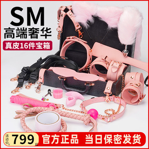 猫咪情趣用品SM道具真皮箱子调教套装口球眼罩手脚拷尾巴捆绑束缚