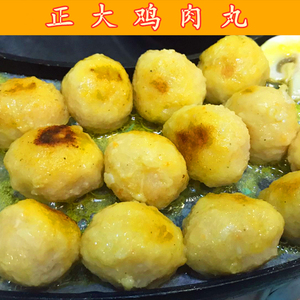 正大鸡肉丸子即食速冻胡萝卜鸡胸肉丸健身代餐烧烤关东煮串串火锅