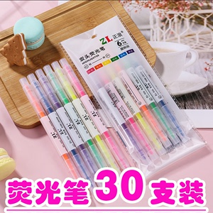 荧光笔双头标记6色套装水彩笔小学生标记笔记重点划线彩色记号笔