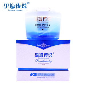 官方授权里海传说祛斑修护霜正品30g淡斑祛斑提亮肤色保湿包邮