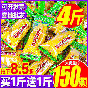 玉米味软糖儿童高颜值小糖果喜糖解馋小零食品包谷糖网红爆款批发