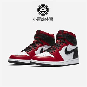 000人付款淘宝air jordan 1 wmns aj1 黑脚趾 红丝绸 高帮篮球鞋cd
