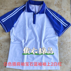 夏季短袖中小学生校服t恤白色拼接宝石蓝纯棉宽松polo衫_阿里巴巴找货