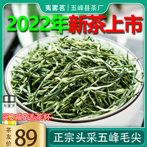 【五峰芽毛尖预售】五峰芽毛尖预售品牌,价格 - 阿里巴巴