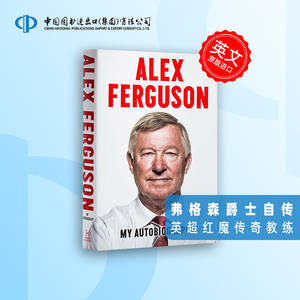 弗格森自传 英文原版 Alex Ferguson: The Autobiography 英超曼联教头 亲自撰写 进口书 精装
