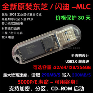 DIY超高速银灿IS903透明金属/可量产CDROM启动盘MLC芯片企业级U盘