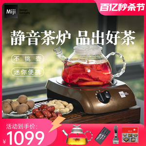 德国米技Miji I900W电陶炉煮茶迷你小型茶炉家用静音煮茶器烧水壶