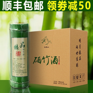 原生态竹筒酒竹酒整箱六瓶52度白酒特香型鲜竹酒青竹酒礼品特产