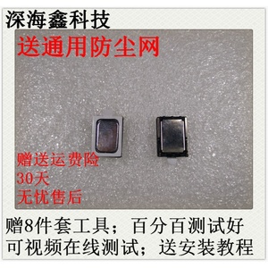 适用 酷派 大神 F1 F2 note note3 X7 S6 9976a 9150 喇叭 扬声器