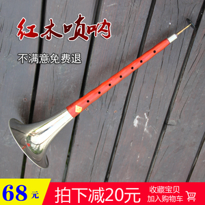红木唢呐乐器初学者成人演奏全套花梨木喇叭民族吹奏乐器送哨子