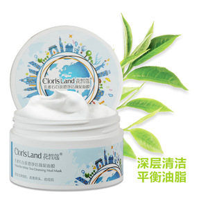 屈臣氏花皙蔻正品孔雀石白茶澄净洁颜泥面膜清洁