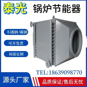 锅炉节能器烟气换热器省煤器余热回收空气预热器蒸汽冷凝器散热器