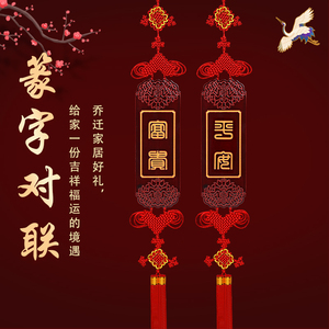 tb341701504淘宝财神布招财进宝玄关遮挡喜庆装饰对联开财门布财门