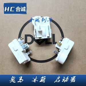 奥马 上菱tcl冰箱压缩机启动器奥马白色保护器启动器zhb28 45-120