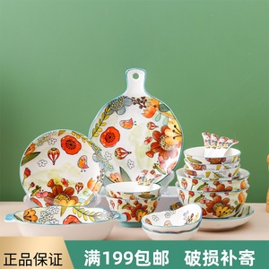 敏杨碗碟套装 日式釉下彩陶瓷创意餐具送礼花语海棠20头礼盒套装