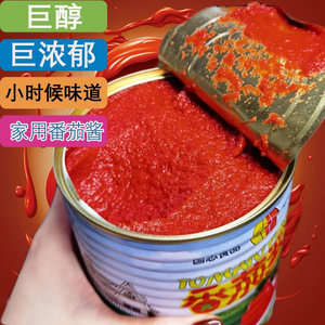 新疆半球红番茄酱罐装家用850g无添加剂去皮西红柿酱居家炒菜烧汤
