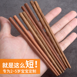 宝宝超短实木筷子2-5岁儿童专用3幼儿园木质学习筷4小孩家用无漆6