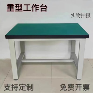 重型钳工台防静电工作台不锈钢仪器承重桌实验室操作台打包装配台