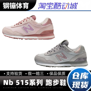New balance NB515系列女子跑步鞋 复古减震防滑 运动鞋 WL515CSB