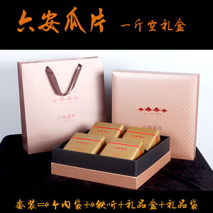现货一斤装六安瓜片礼盒空盒四听500g包装盒子高档盒子批发订制