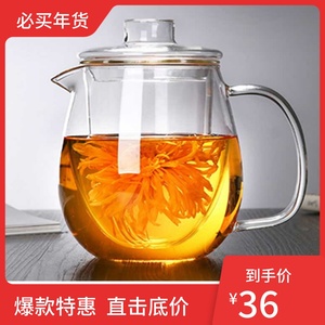 利快茶壶新品耐热玻璃过滤茶杯 vono两用泡茶器花红雅致中式茶具