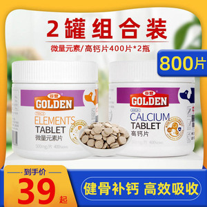谷登乳钙400片狗狗钙片泰迪钙粉宠物用健骨补钙 微量元素2瓶