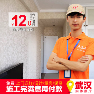 武汉上门贴墙纸 专业壁纸师傅 无缝墙布简约欧式客厅卧室壁纸壁布