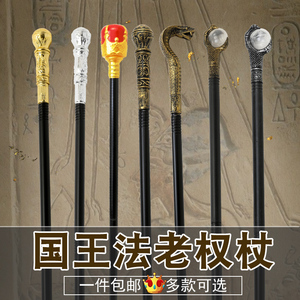 漫展Lolita权杖手杖道具埃及法老蛇头权杖表演国王权杖魔法师手杖