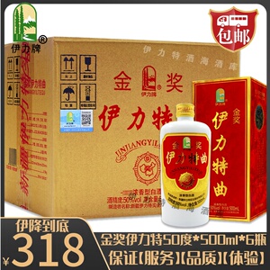 新疆白酒金奖伊力特曲50度500ml*6瓶伊力特复古版伊犁伊利特曲酒