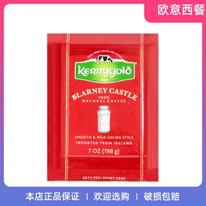 金凯利城堡奶酪