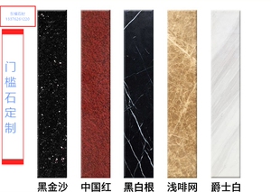 【过门石花岗岩】过门石花岗岩品牌,价格 - 阿里巴巴