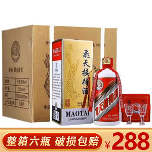 贵州茅台古镇53度飞天接待酒纯粮食贵宾原浆酒整箱六瓶包邮_阿里巴巴