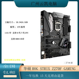 Asus/华硕ROG STRIX Z270F GAMING Z270电竟主板 DDR4 1151针