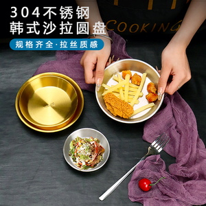 304不锈钢酱料碟韩式商用金色小菜碟番茄酱料碟酱油调味碟蘸料碟