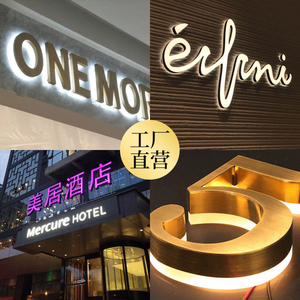 不锈钢背面迷你发光字招牌钛金logo定制门头门店户外广告牌定做