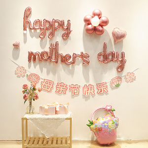 母亲节快乐气球装饰商场橱窗氛围珠宝店铺活动主题背景墙场景布置