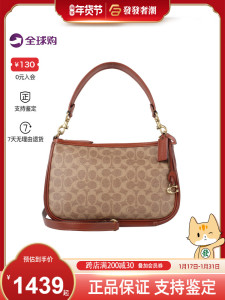 COACH/蔻驰PVC配皮寇驰老花女士单肩斜挎包腋下包CC438B4NQ4