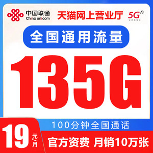 联通流量卡纯流量上网卡5g无线限流量手机卡电话卡不限速全国通用