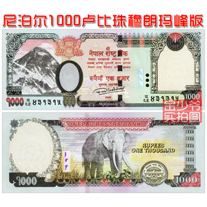 特价全新unc 尼泊尔1000卢比 纸币 2016年象版 亚洲 钱币收藏保真