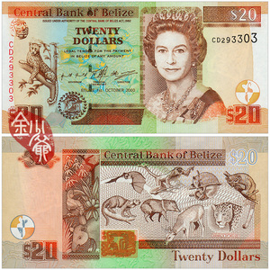 【稀少全新2000年版】伯利兹20元 纸币 英女王版美洲外币unc真品