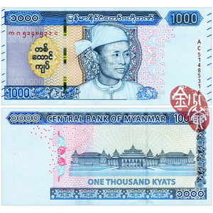 2020年全新缅甸1000元昂山将军版亚洲外币外国纸钞钱币unc真品