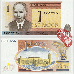 全新首发初版 爱沙尼亚1克朗 纸币 1992年版 欧洲外币钱币unc真品